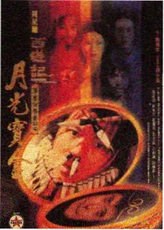 明星大侦探第一季 官方海报